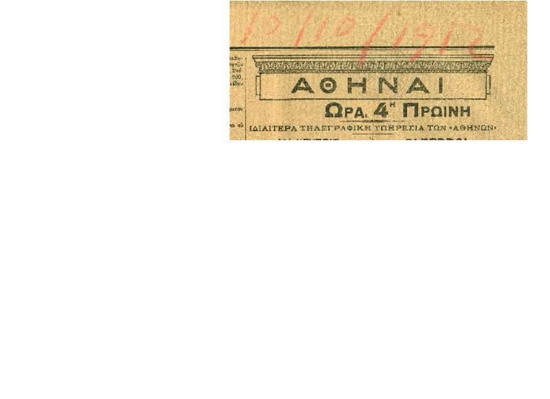 Ar1Ge-19121010-01-ow+.pdf